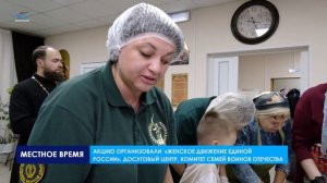 В рамках акции «С теплом из дома» надымчане готовят для бойцов СВО новогодние подарки