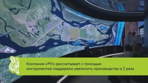 «Сделано в Хабаровском крае» : компания М1