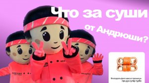 #18 КАК НОВИЧКИ ЗАХОДЯТ В РЫНОК РОЛЛОВ?