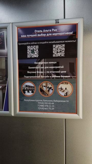 Рамки в лифтах в бизнес-центрах. Ноябрь 2025