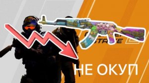 ЧТО С РЫНКОМ В CS 2 ?ЖЕСТЬ 😬