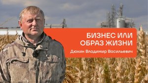 Фермерство — это бизнес или образ жизни? Говорим о тенденциях в сельском хозяйстве и проектировании