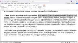 066. И.Навин 23_14-15