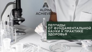 Презентация компании и Отзывы о продукции