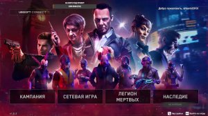 Watch Dogs Legion ч.3