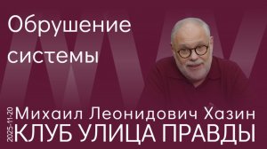 Заседание КУП 20.11.2025. Строить новое можно будет только после того, как рухнет текущая система
