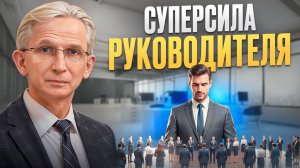 Эмоциональный интеллект в работе руководителя: как гибко управлять командой и достигать успехов?