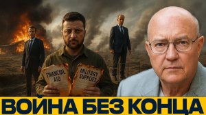Украина как вечная война; кому выгодно удерживать фронт? - Лоуренс Уилкерсон