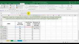 5 Функция ЕСЛИ
