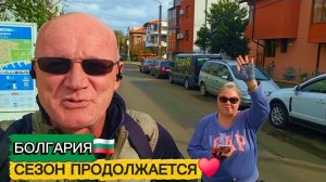 Болгария, мы в шоке...Прогнозы не сбываются 🥶