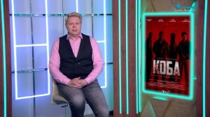 «Умри моя любовь», «Метод», «Коба», Смерть Банни Манро»