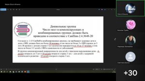 вебинар по работе в системах СГО и Е-Услуг ноябрь 2024