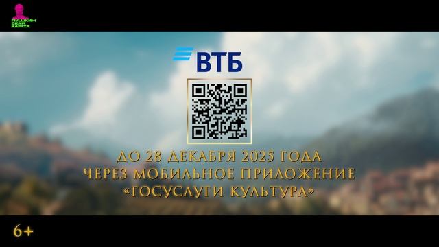 Пушкинская карта смотреть онлайн