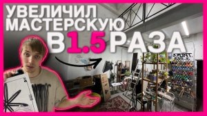 вложил 100тыс₽ в пространство /// один день в мастерской художника /// vlog