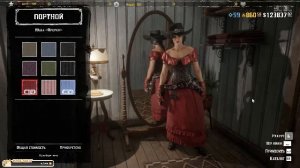 ✸Red Dead Online✸ 426 уровень