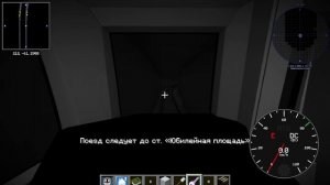 Обзор обновлённой 1 линии Луномородского метро! * ИНФОРМАТОР *