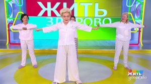 Какие пять минут утром спасут вам жизнь? Жить здорово! Фрагмент выпуска от 21.11.2025