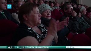 21_11_2025 Ломоносовские чтения в Холмогорах