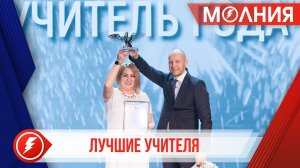 В Тарко-Сале определили лучших педагогов этого года