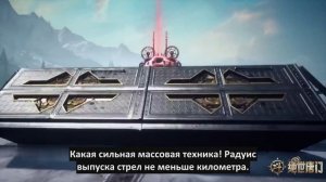 Боевой континент 2: 129 серия Непревзайденный клан Тан