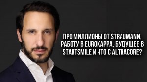 Александр Смирнов. Из бизнеса в найм? Про будущее Altracore, Eurokappa и StarSmile