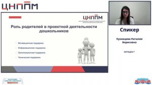 Развитие креативного мышления детей дошкольного возраста - часть 3