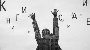 Свидание - Книгин (official video)