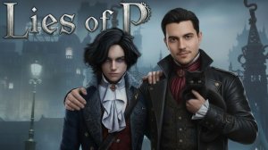 Lies of P: ДЛС Overture - Меня снова избил манекен... 🤥☠️⚙️