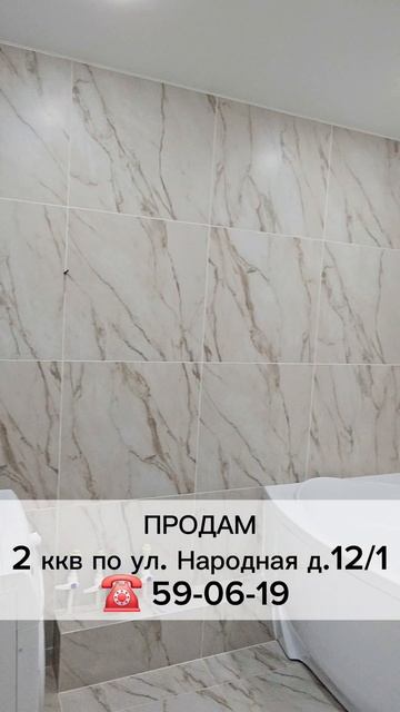 Двушка на Народной Оренбург