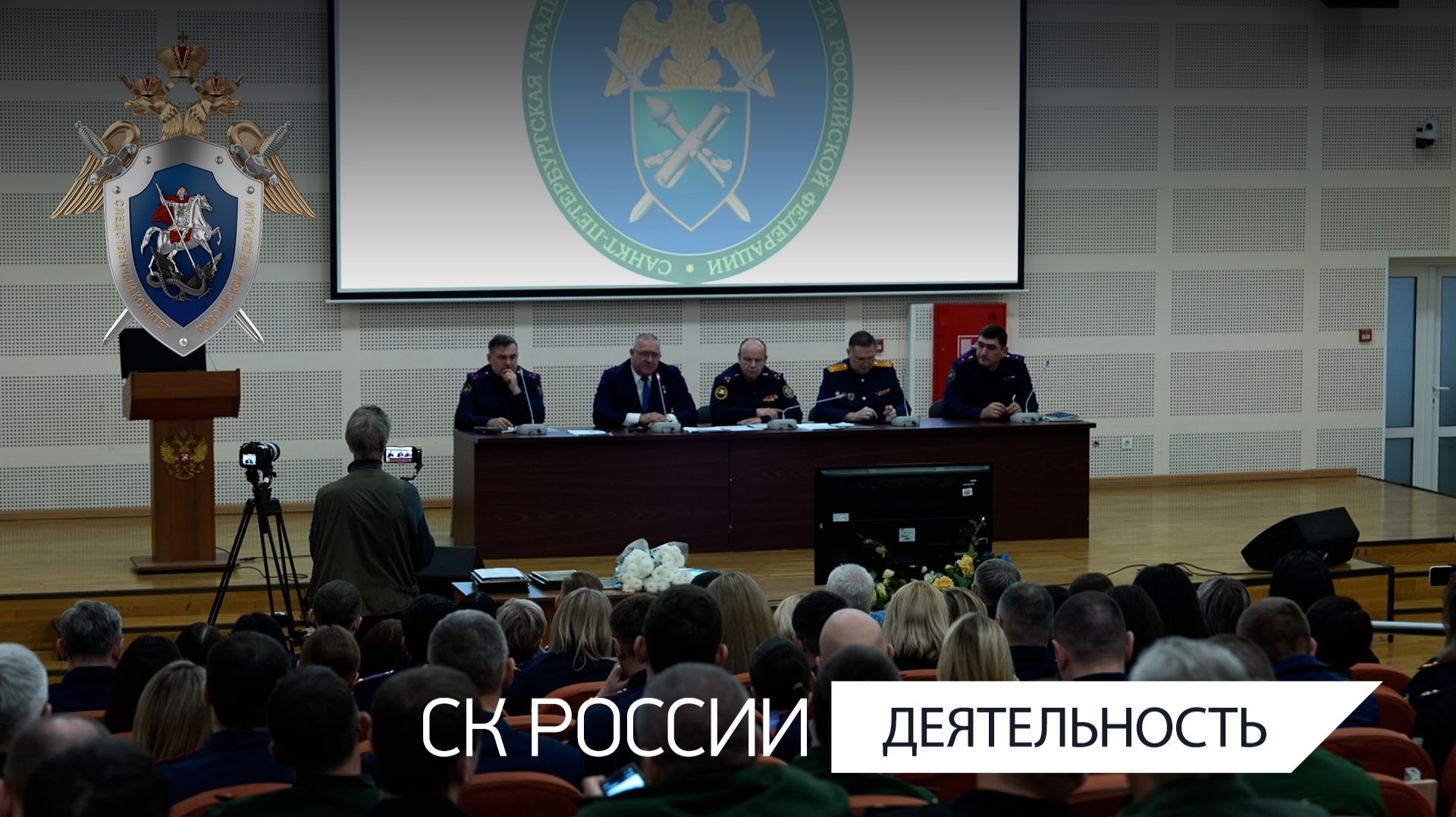 Состоялся всероссийский семинар по вопросам организации общественно-политической работы в СК России