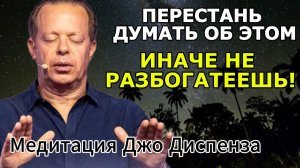 50.000$: Спите и ПЕРЕПРОГРАММИРУЙТЕ СЕБЯ На Изобилие! Устранение Денежного Блока (Медитация на Сон)