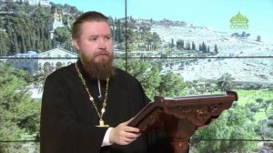 Читаем Апостол. 24 ноября 2025