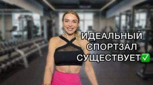 Фитнес после 45 в Москве: Секрет выбора зала без очередей, с баней и парковкой | Личный опыт