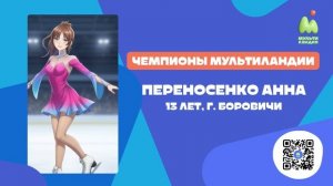 Стань чемпионом. Выпуск №50