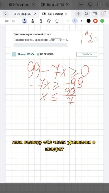 Бесплатный пробный урок в шапке профиля #математика #огэ #егэ #репетитор #уроки #сдамогэ #mathrepit