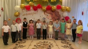 Поздравление от старшей группы "РОМАШКА" ко дню матери-2025