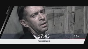 СЕГОДНЯ ВЕЧЕРОМ НА НАШЕ НОВОЕ КИНО