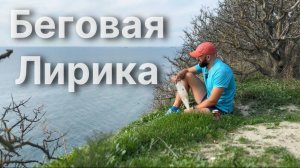 5 лет БЕГА вид от первого лица 🏃_♂️