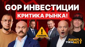 Биржа в 2025: Провалы года и смелые планы на будущее!