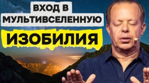 💰 ВХОД В МУЛЬТИВСЕЛЕННУЮ ИЗОБИЛИЯ | Медитация перед сном для МНОГОМЕРНОЙ Манифестации и Успеха ✨