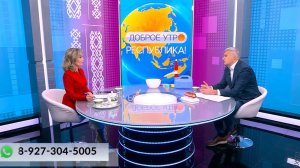 Доброе утро, Республика! - 21.11.2025 Гипертония - сосуды под давлением