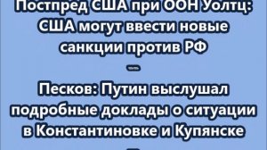 НОВОСТИ. КОРОТКО О ГЛАВНОМ. 21.11.2025  09.00