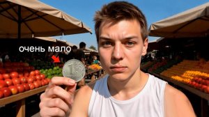 У меня есть 24 Часа, чтобы УМНОЖИТЬ 1 Рубль