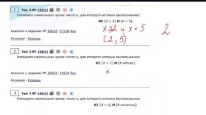 Информатика ОГЭ № 3. Поиск наименьшего значения переменной.