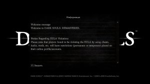 DARK SOULS™: REMASTERED мод(Daughters of Ash Remastered ) (возможно с дюпом душ для покупок)