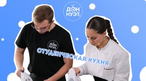 Студенческая кухня - Сливовый пирог