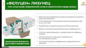 Как выбрать лучший лизунец. Зачем корове соль?