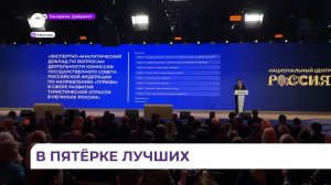Съезд российского туризма в Москве прошёл под председательством губернатора Приморья