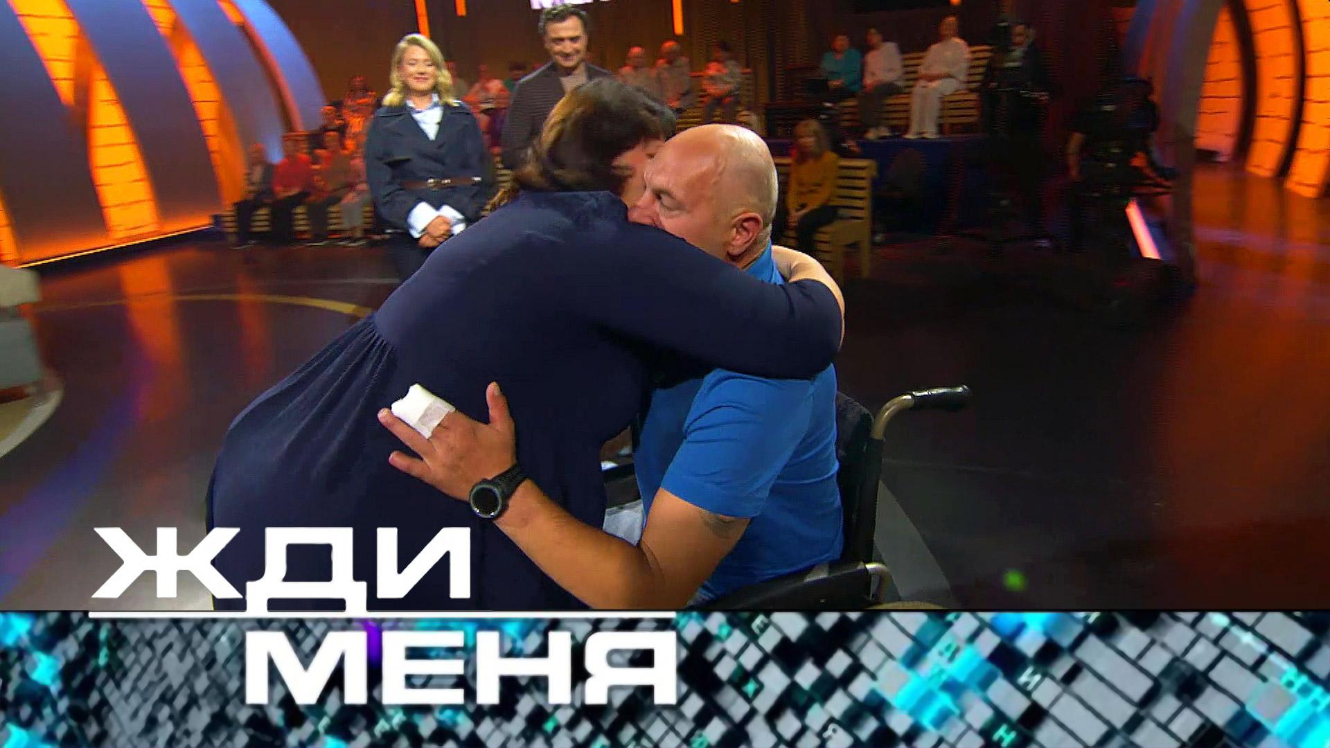 Жди меня. Выпуск от 21 ноября 2025года