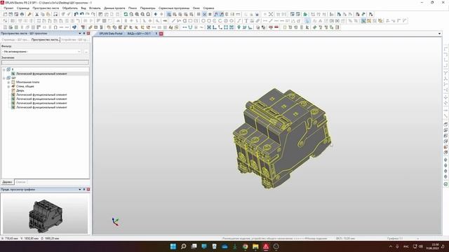 Работа с 3D графикой в EPLAN Electric. Компоновка электрошкафа